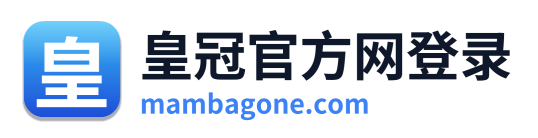皇冠官方网登录 Logo